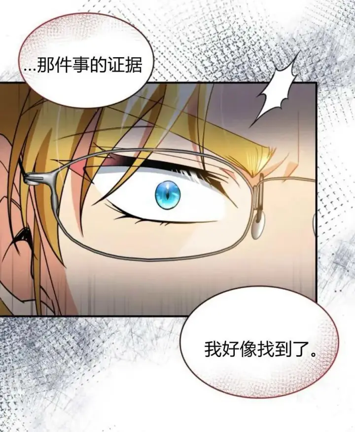 《梅尔文留给他们的东西》第64话图6