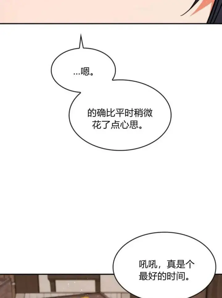 《梅尔文留给他们的东西》第64话图62