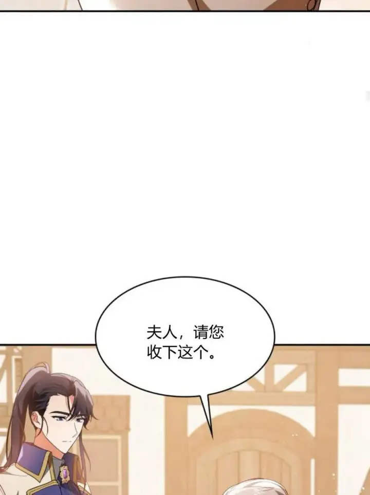 《梅尔文留给他们的东西》第64话图64