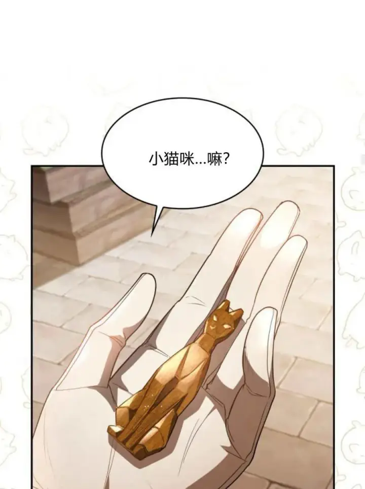 《梅尔文留给他们的东西》第64话图66