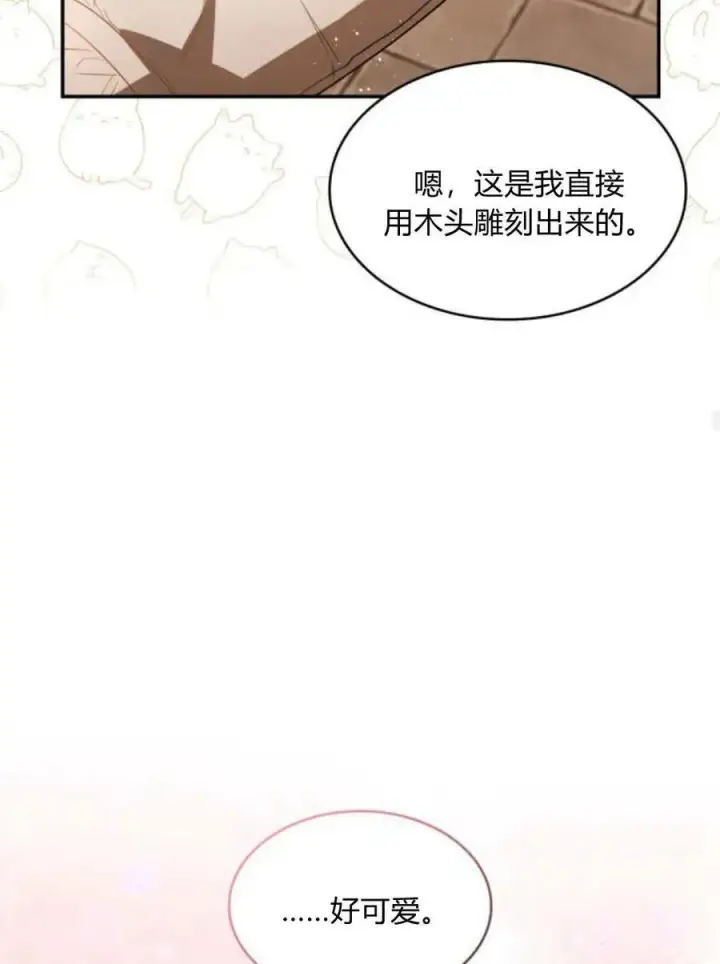 《梅尔文留给他们的东西》第64话图67