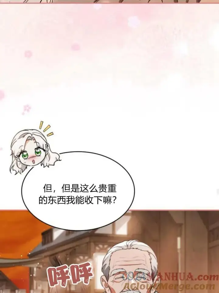 《梅尔文留给他们的东西》第64话图69