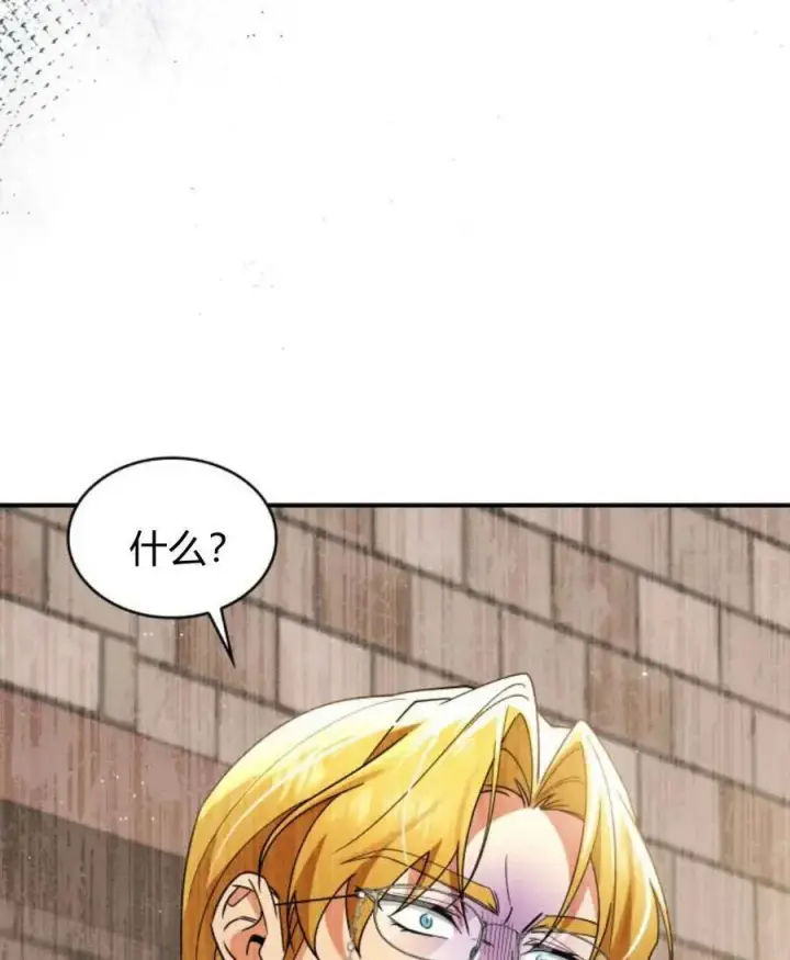 《梅尔文留给他们的东西》第64话图7