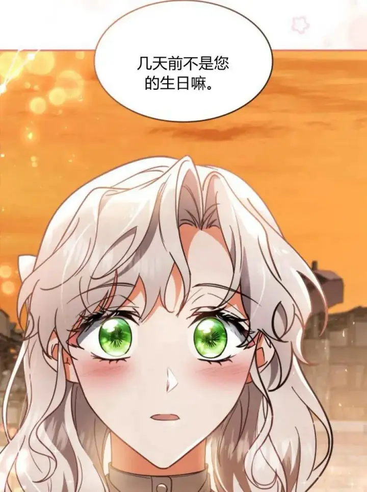 《梅尔文留给他们的东西》第64话图71