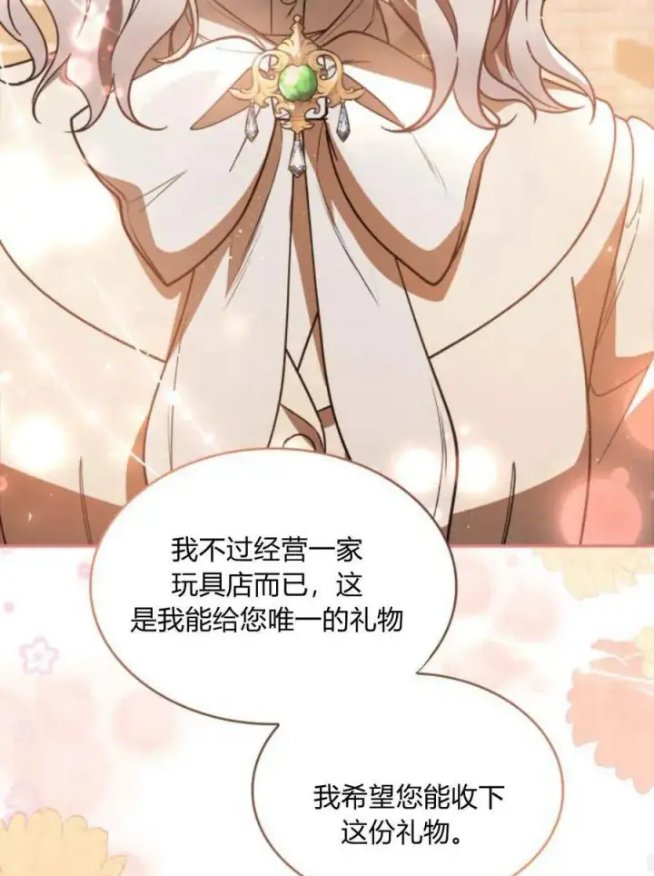 《梅尔文留给他们的东西》第64话图72