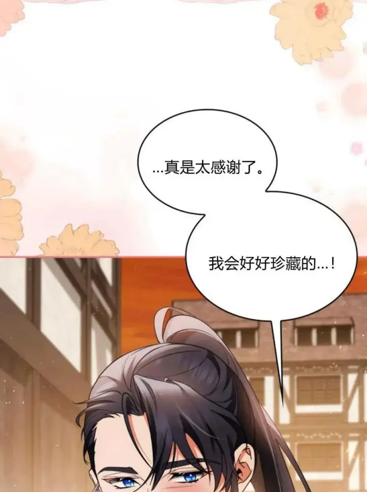 《梅尔文留给他们的东西》第64话图74
