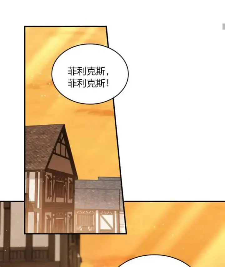 《梅尔文留给他们的东西》第64话图78