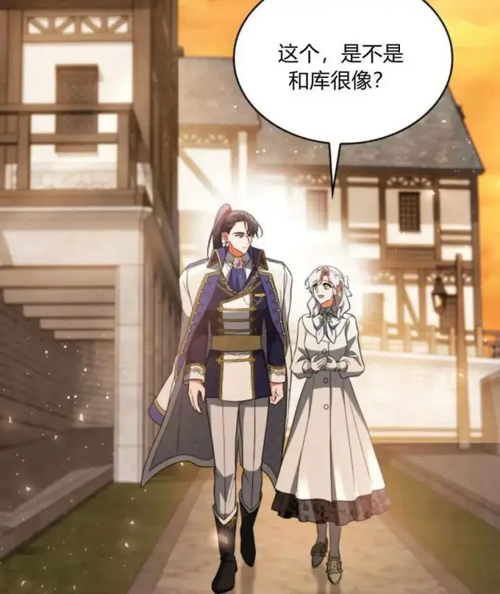 《梅尔文留给他们的东西》第64话图79