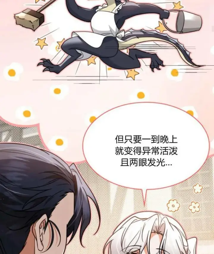 《梅尔文留给他们的东西》第64话图83