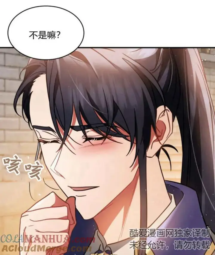 《梅尔文留给他们的东西》第64话图85
