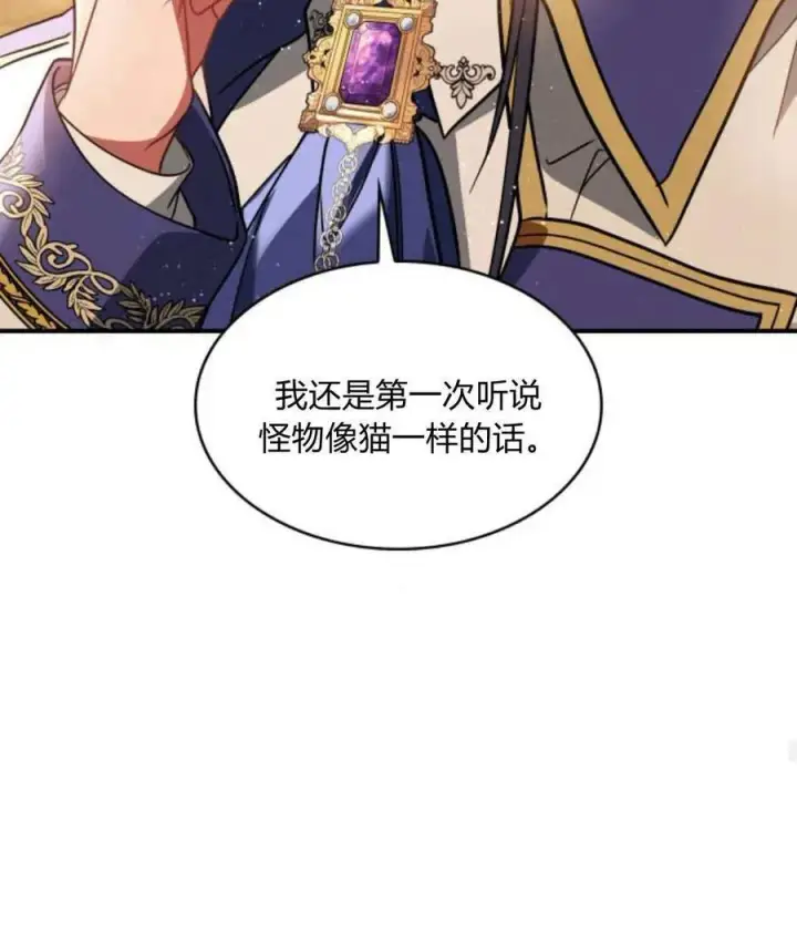 《梅尔文留给他们的东西》第64话图86