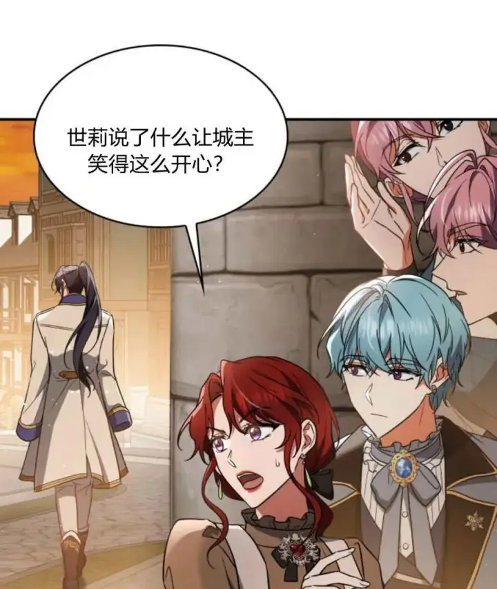 《梅尔文留给他们的东西》第64话图87
