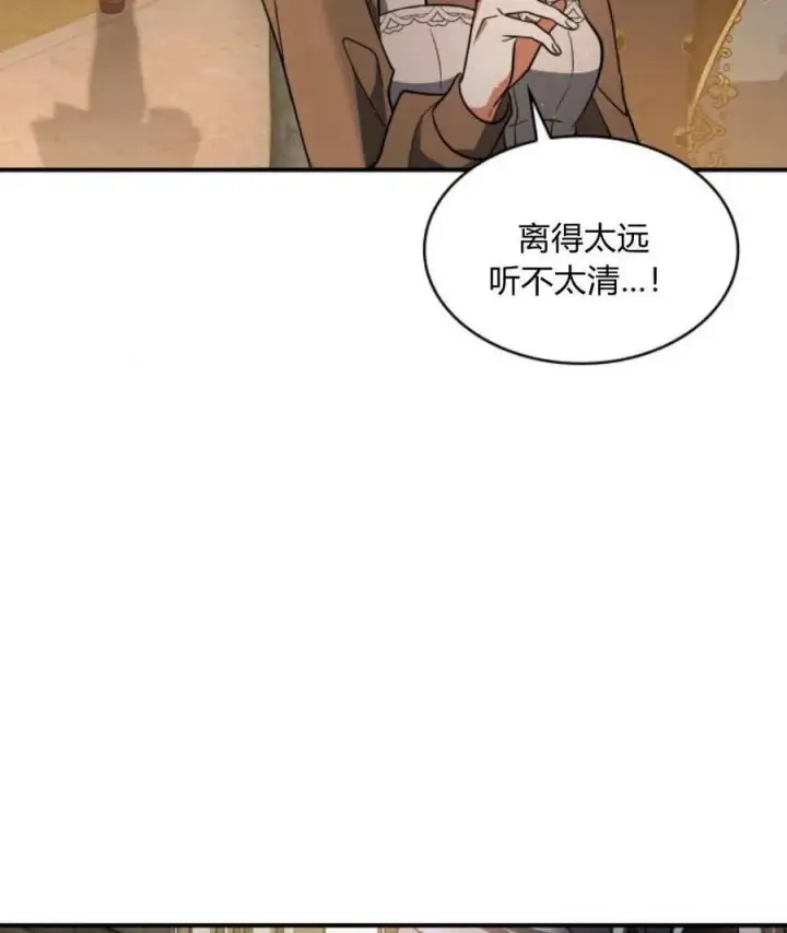 《梅尔文留给他们的东西》第64话图88
