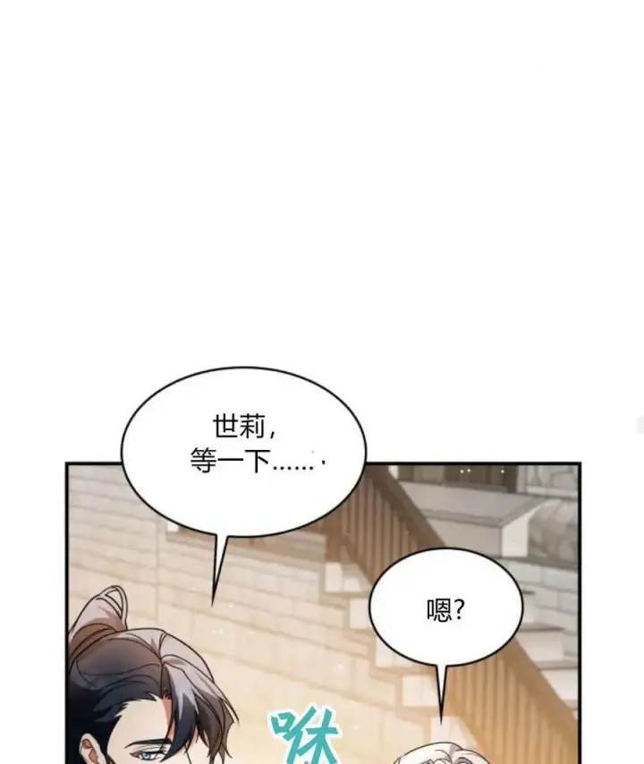 《梅尔文留给他们的东西》第64话图90