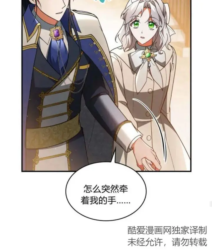 《梅尔文留给他们的东西》第64话图91