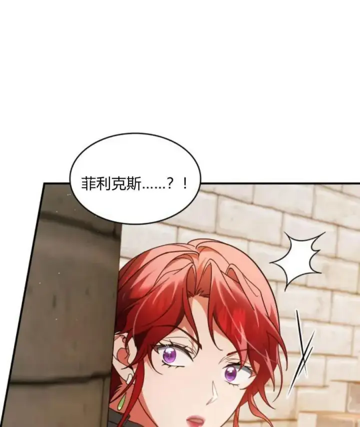 《梅尔文留给他们的东西》第64话图92