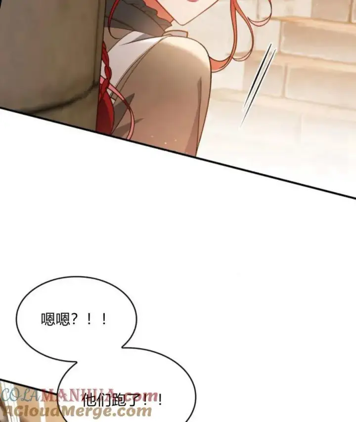 《梅尔文留给他们的东西》第64话图93