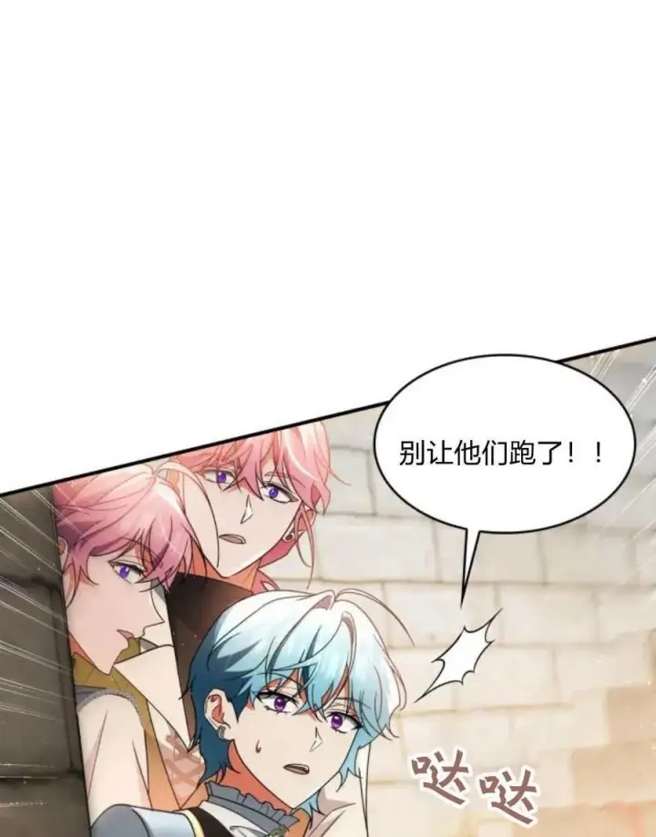 《梅尔文留给他们的东西》第64话图96