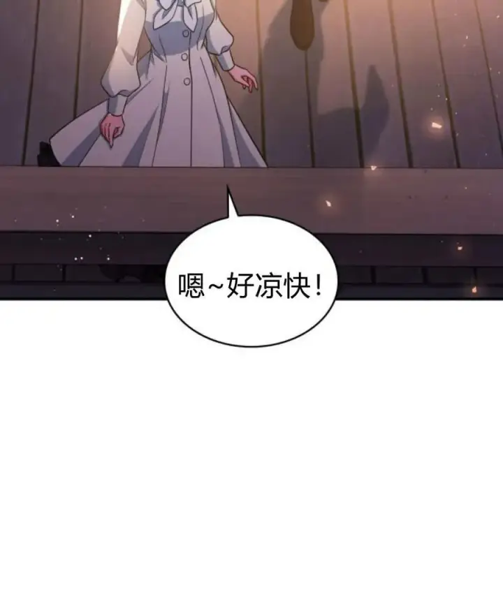 《梅尔文留给他们的东西》第65话图100