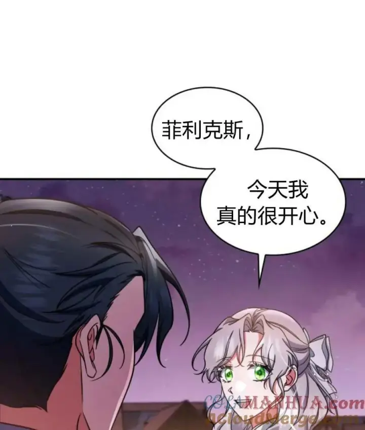 《梅尔文留给他们的东西》第65话图101