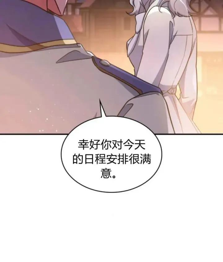 《梅尔文留给他们的东西》第65话图102
