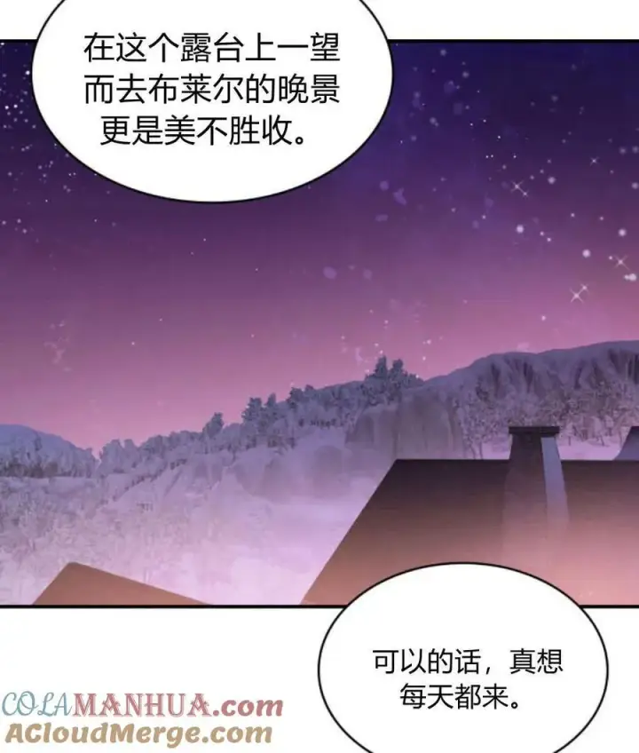《梅尔文留给他们的东西》第65话图105