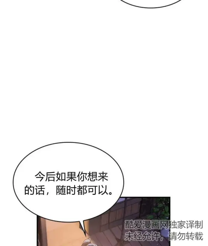 《梅尔文留给他们的东西》第65话图106