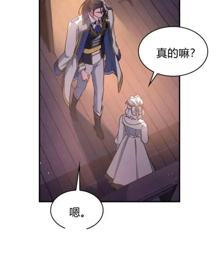 《梅尔文留给他们的东西》第65话图107