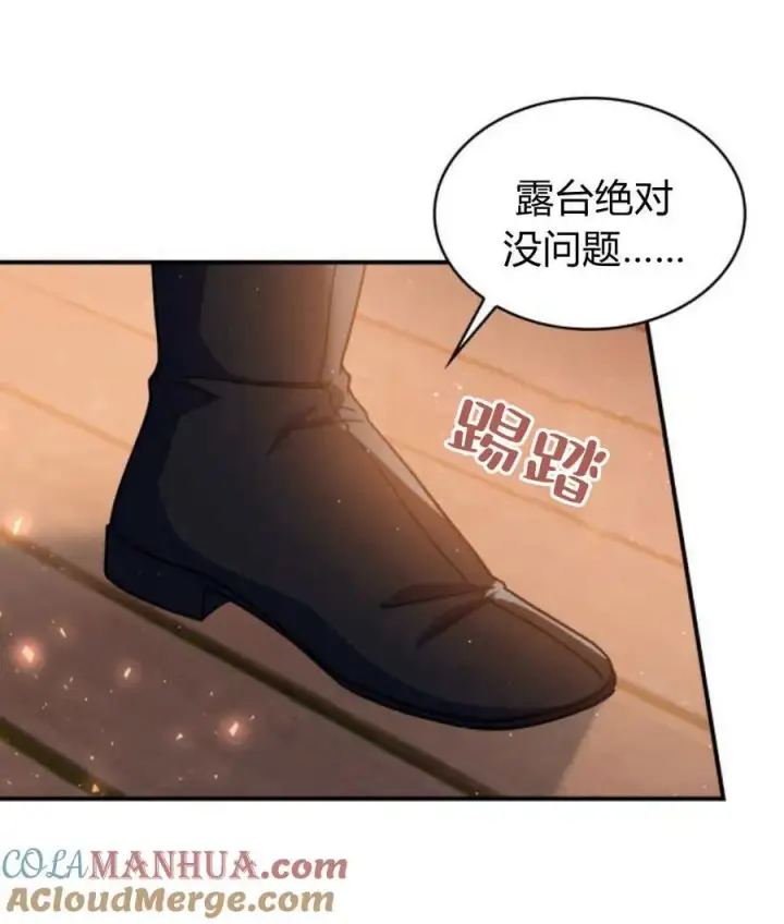 《梅尔文留给他们的东西》第65话图109