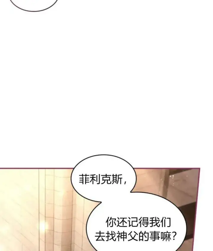 《梅尔文留给他们的东西》第65话图11