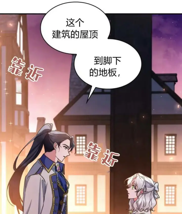 《梅尔文留给他们的东西》第65话图110