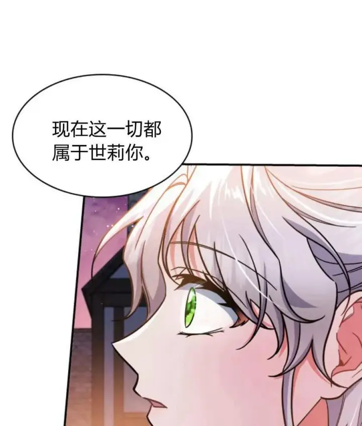 《梅尔文留给他们的东西》第65话图112