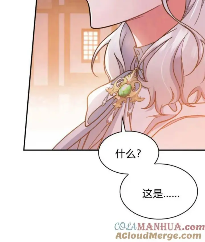 《梅尔文留给他们的东西》第65话图113