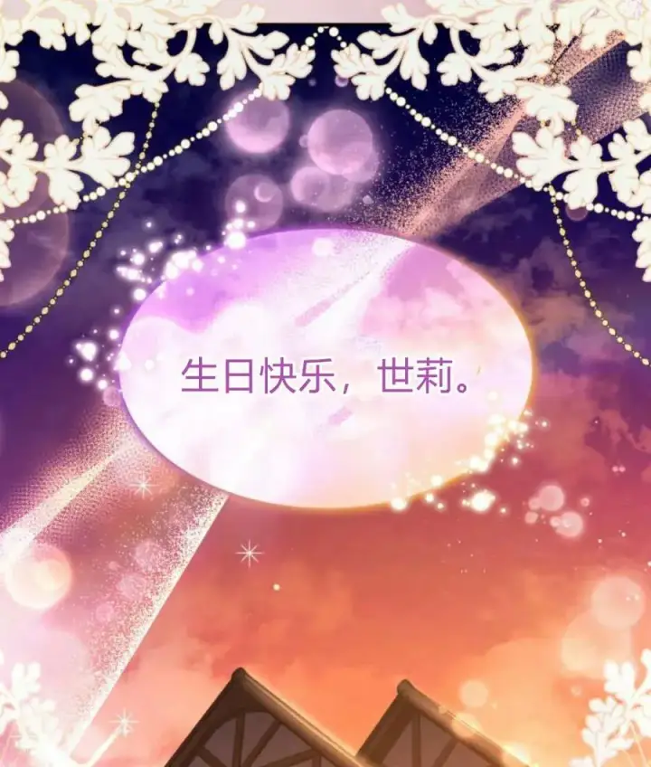 《梅尔文留给他们的东西》第65话图115