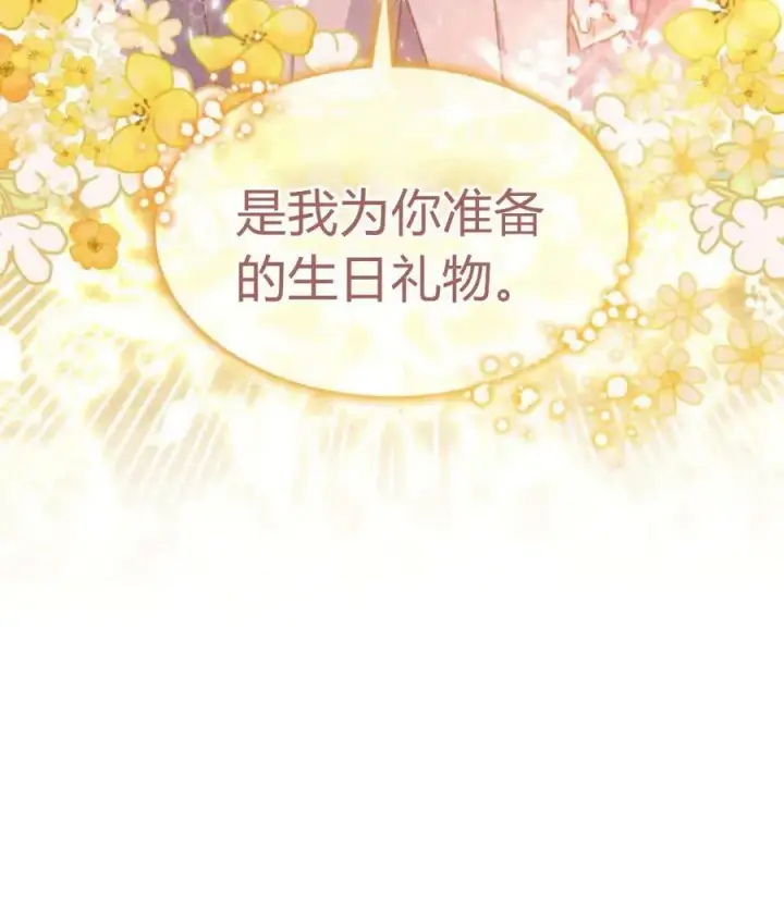 《梅尔文留给他们的东西》第65话图118