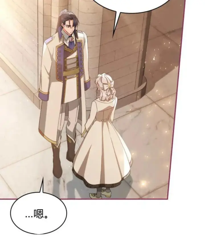 《梅尔文留给他们的东西》第65话图12