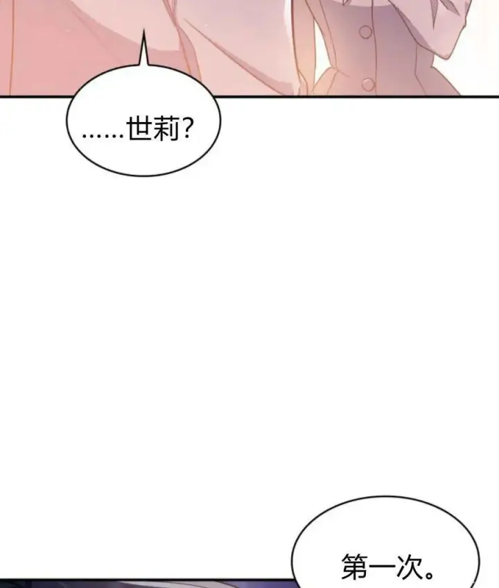 《梅尔文留给他们的东西》第65话图120