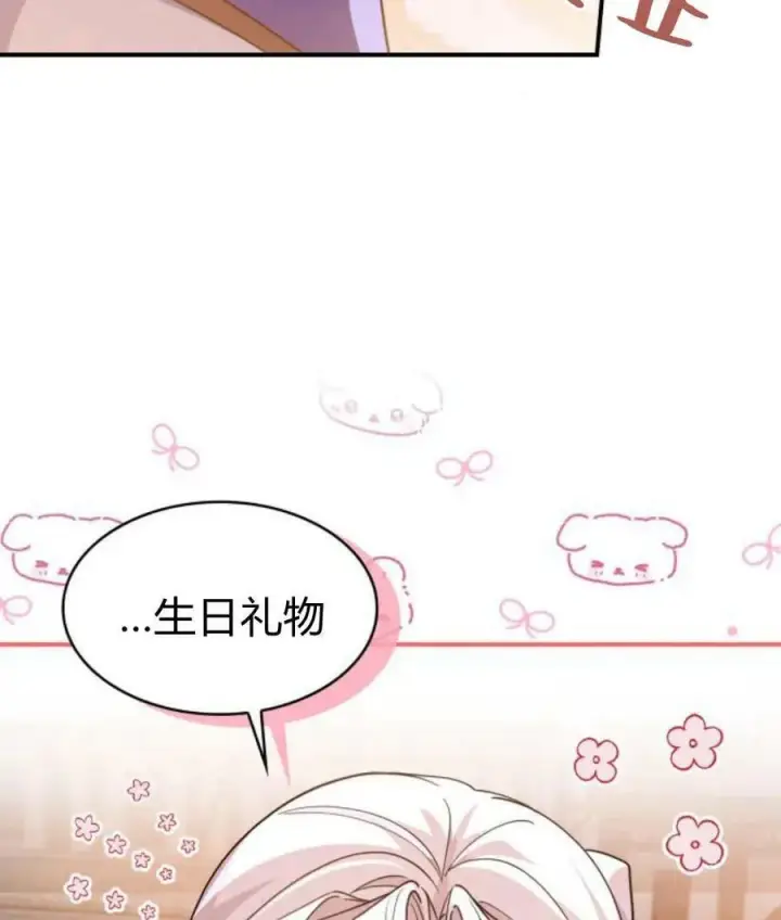 《梅尔文留给他们的东西》第65话图122
