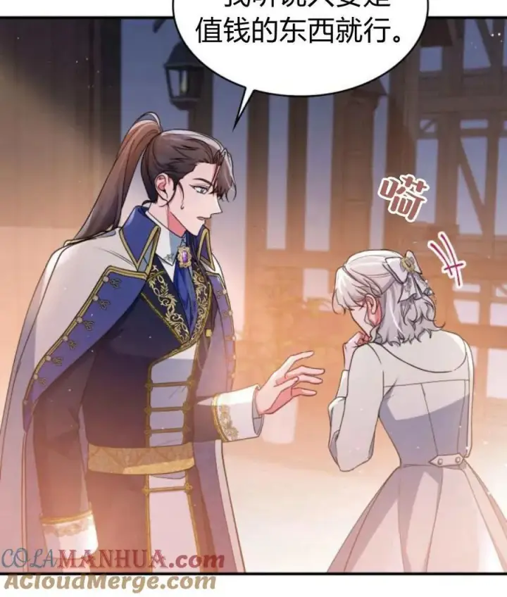 《梅尔文留给他们的东西》第65话图125