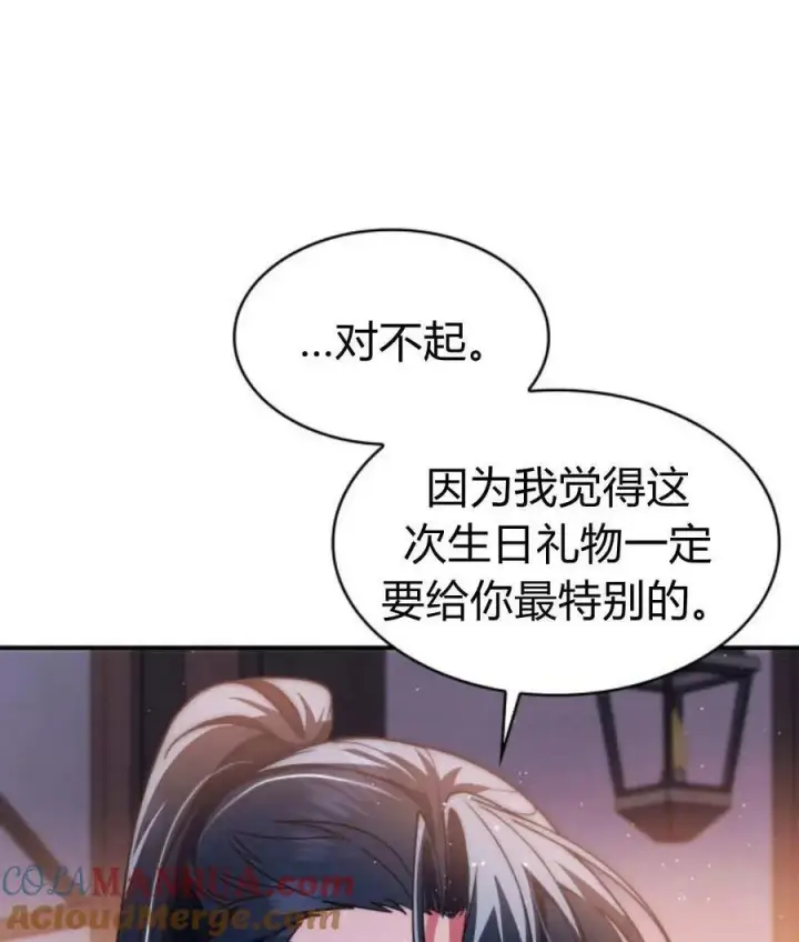 《梅尔文留给他们的东西》第65话图129