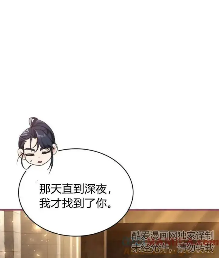 《梅尔文留给他们的东西》第65话图13