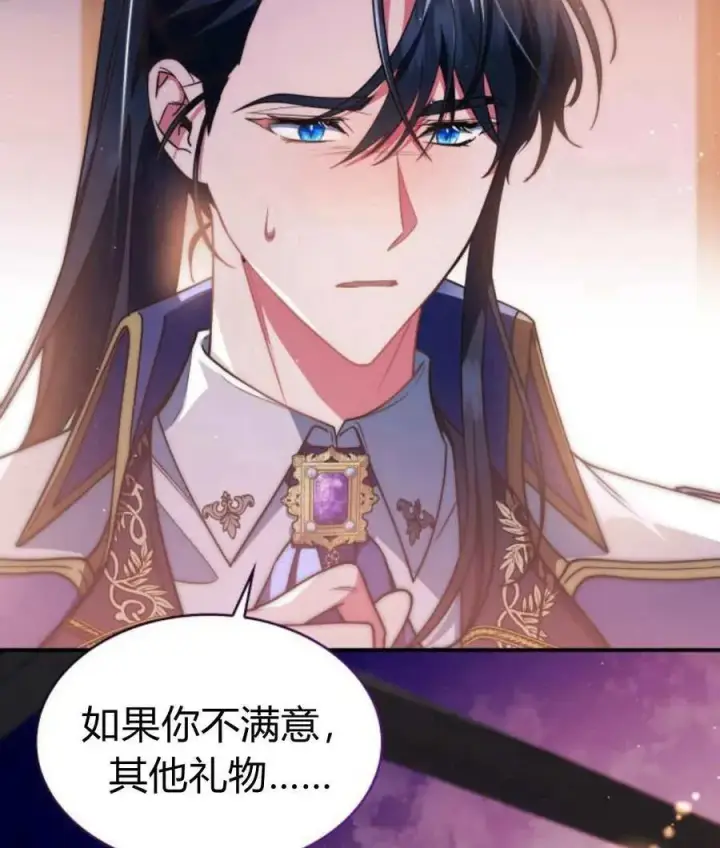 《梅尔文留给他们的东西》第65话图130