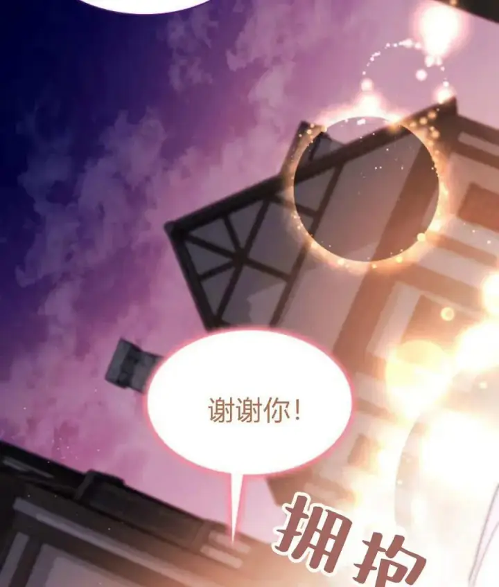 《梅尔文留给他们的东西》第65话图131