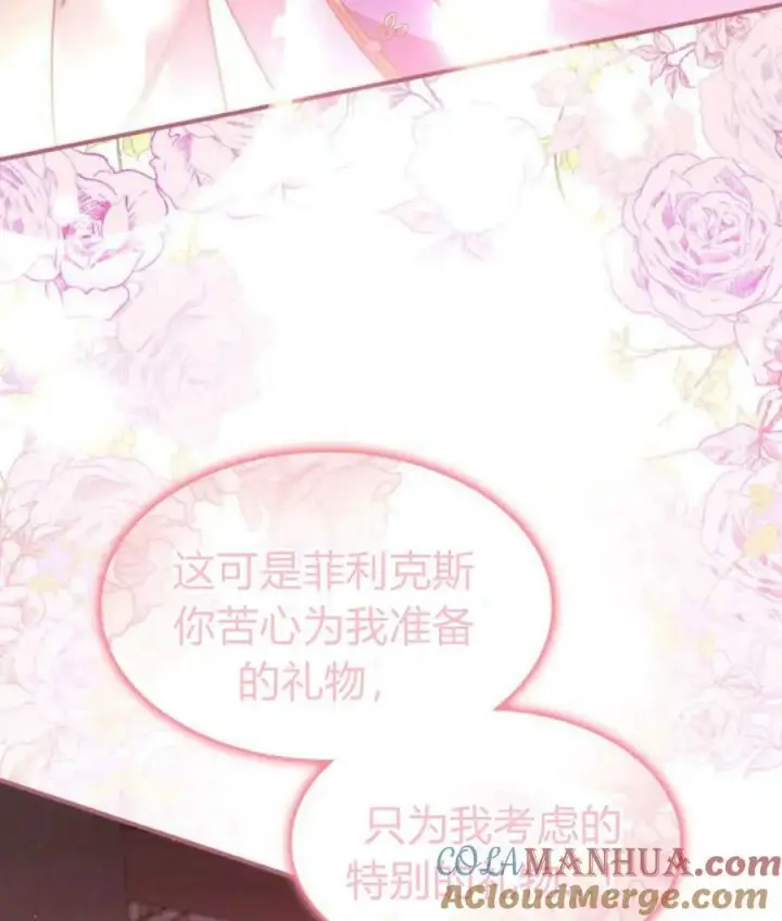 《梅尔文留给他们的东西》第65话图133