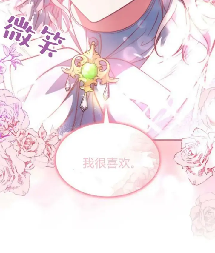 《梅尔文留给他们的东西》第65话图135