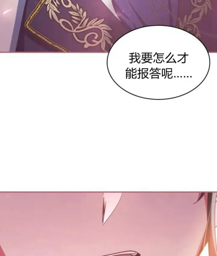 《梅尔文留给他们的东西》第65话图138