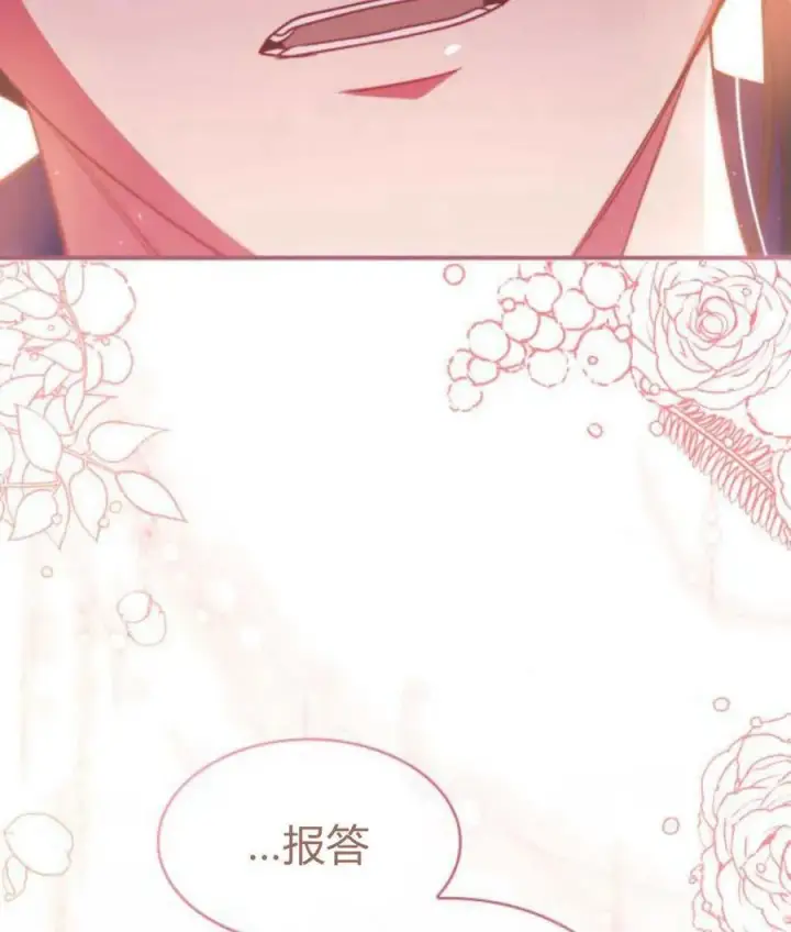 《梅尔文留给他们的东西》第65话图139
