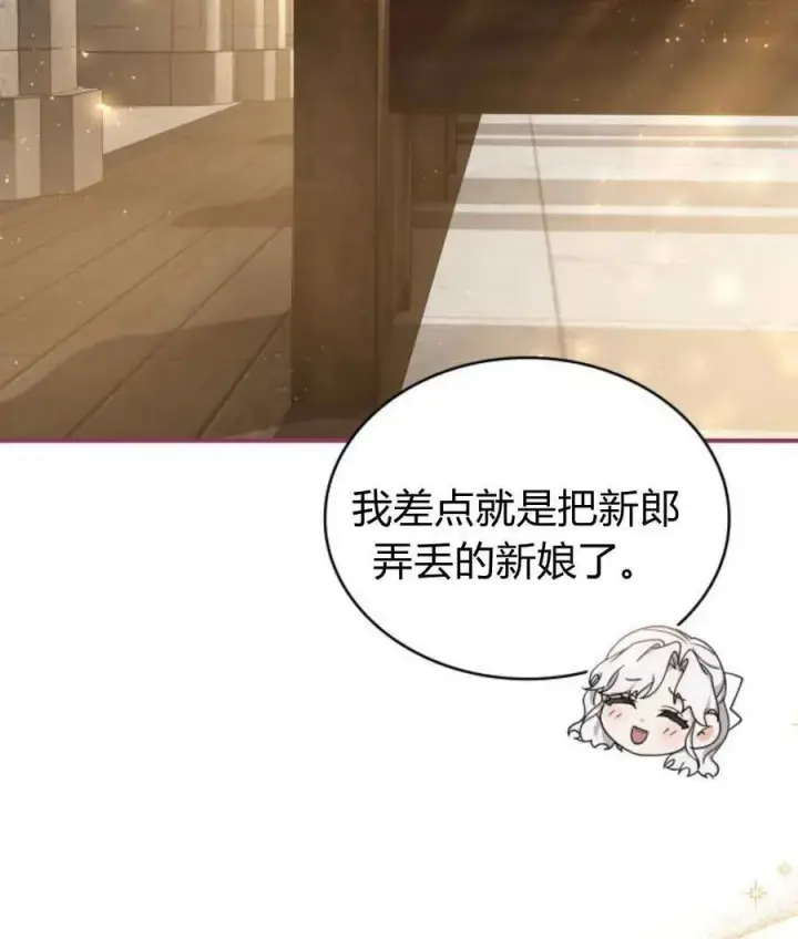 《梅尔文留给他们的东西》第65话图14