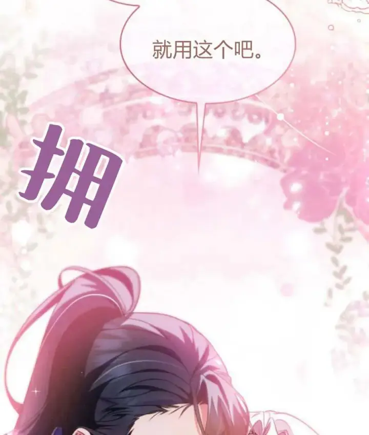 《梅尔文留给他们的东西》第65话图140