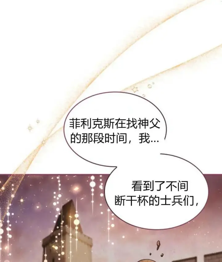 《梅尔文留给他们的东西》第65话图15